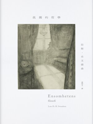 cover image of 孤獨的哲學